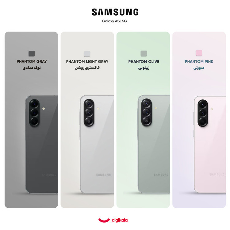 گوشی موبایل سامسونگ مدل Galaxy A56 دو سیم کارت ظرفیت 256 گیگابایت و رم 12 گیگابایت ویتنام