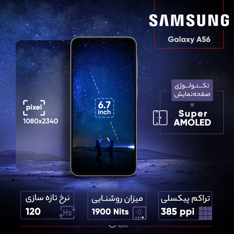 گوشی موبایل سامسونگ مدل Galaxy A56 دو سیم کارت ظرفیت 256 گیگابایت و رم 12 گیگابایت ویتنام
