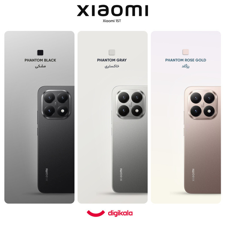 گوشی موبایل شیائومی مدل Mi 15T دو سیم کارت ظرفیت۵۱۲ گیگابایت و رم 12 گیگابایت