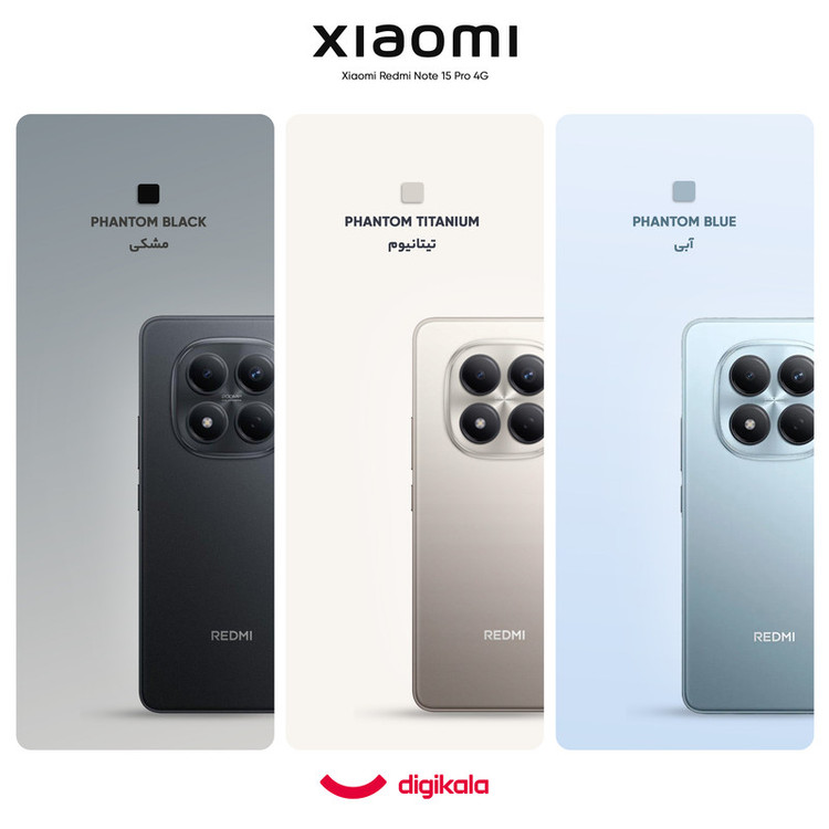 گوشی موبایل شیائومی مدل Redmi Note 15 Pro 4G دو سیم کارت ظرفیت 256 گیگابایت و رم 8 گیگابایت گلوبال