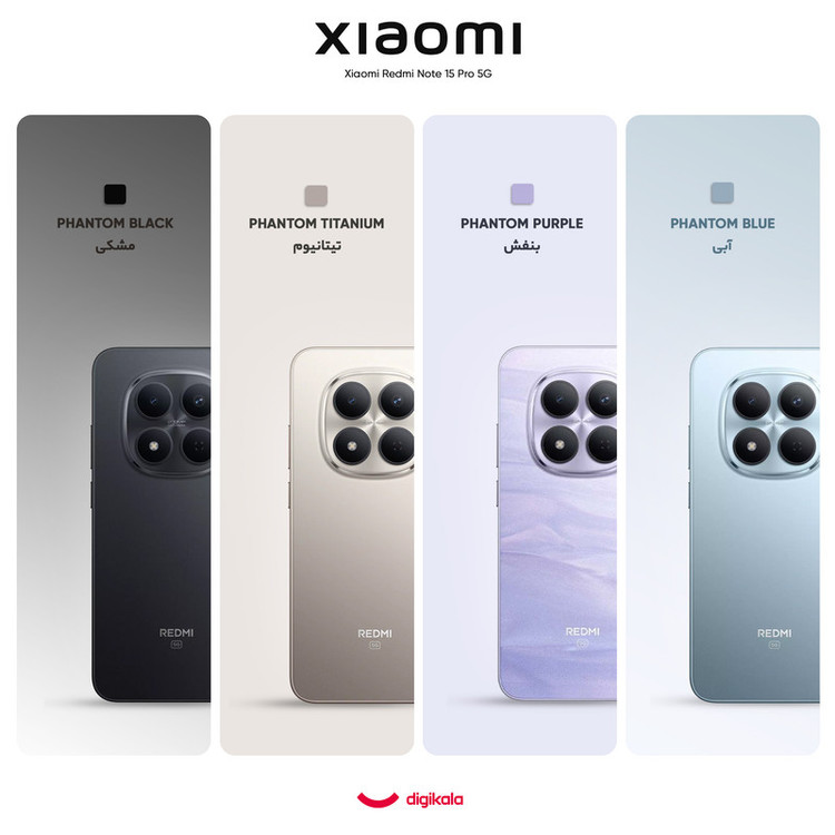 گوشی موبایل شیائومی مدل Redmi Note 15 Pro plus 5G دو سیم کارت ظرفیت 512 گیگابایت و رم 12 گیگابایت