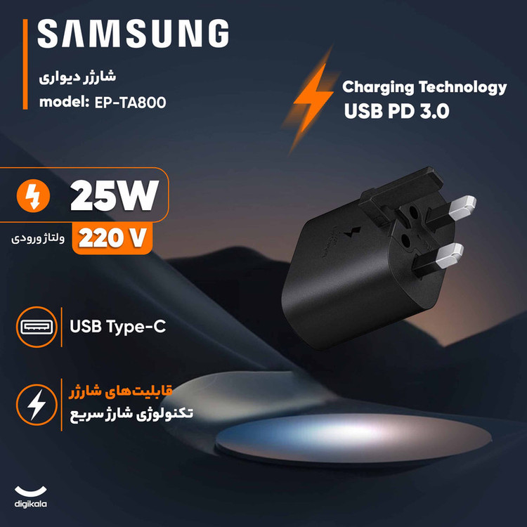 شارژر دیواری 25 وات سامسونگ NFC 100%Orginal