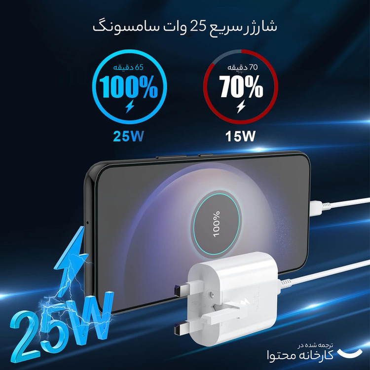 شارژر دیواری 25 وات سامسونگ NFC 100%Orginal