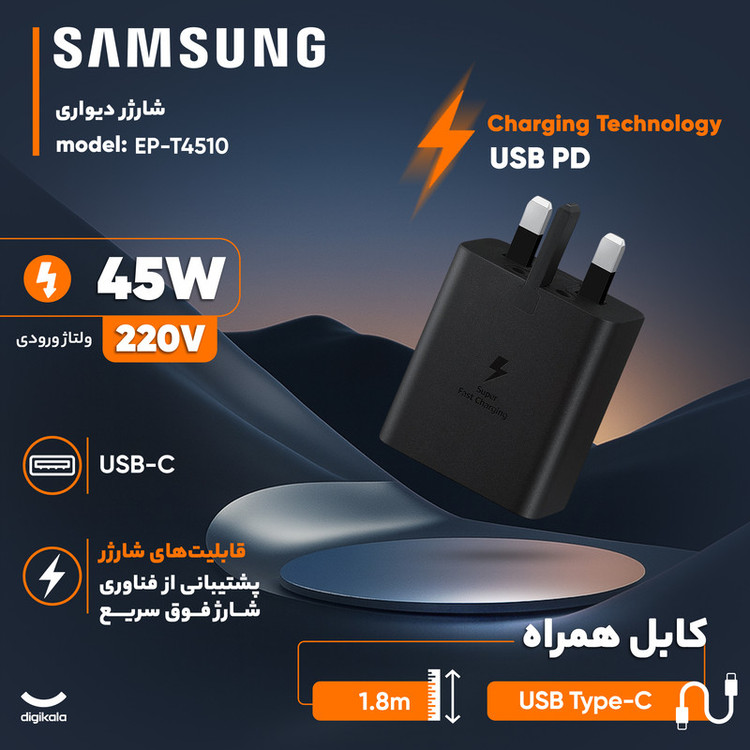 شارژر دیواری 45 وات سامسونگ NFC100%Orgonal